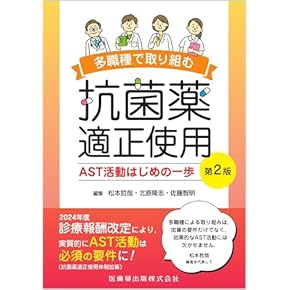 Amazon.co.jp: 感染症 - 臨床内科: 本